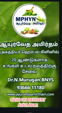 cash on delivery available for Ayurvedic medicine